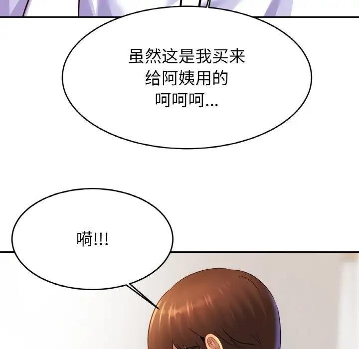 第39话 - 第121.jpg页