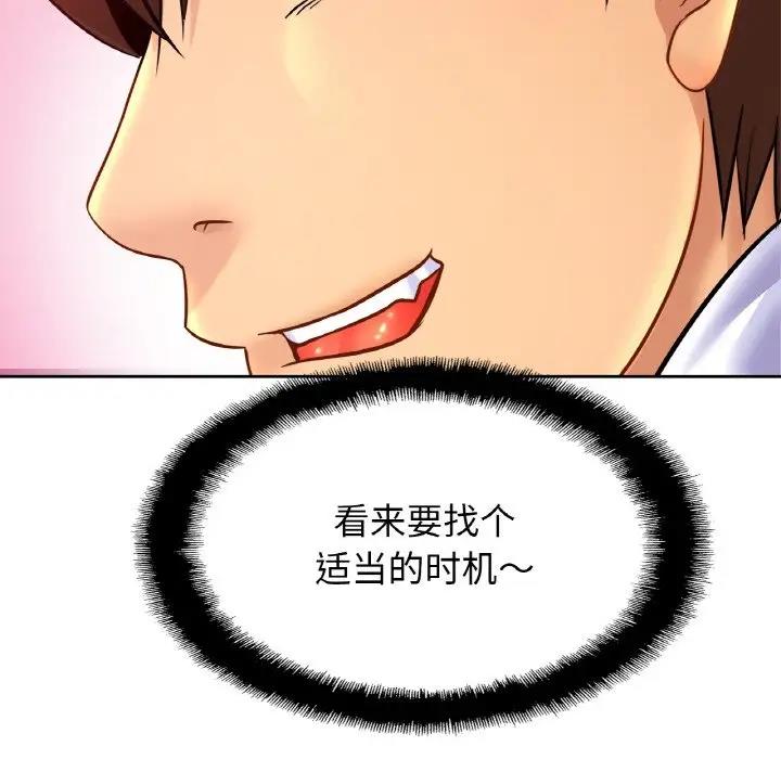 第39话 - 第126.jpg页