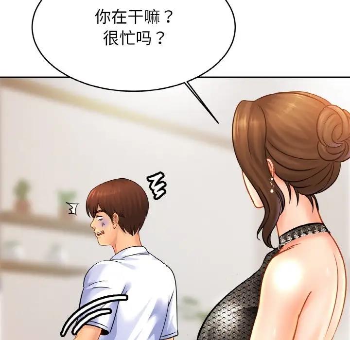 第39话 - 第131.jpg页