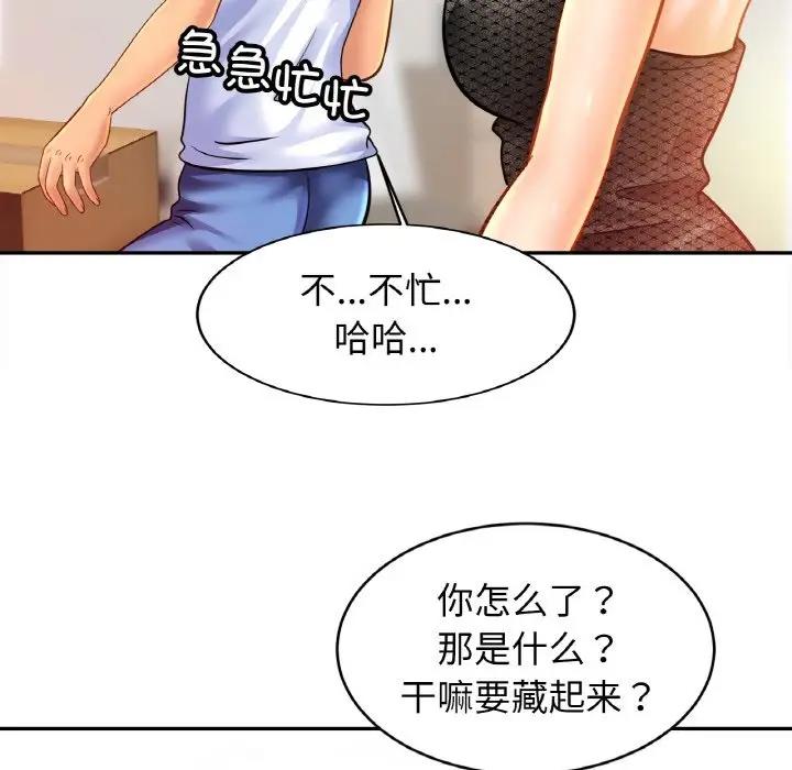 第39话 - 第132.jpg页