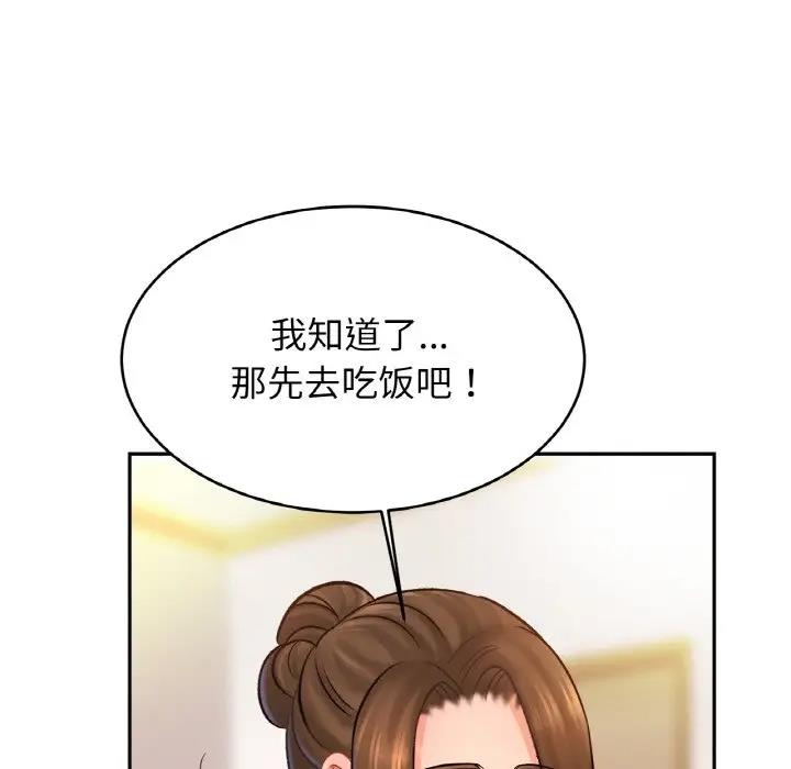 第39话 - 第139.jpg页