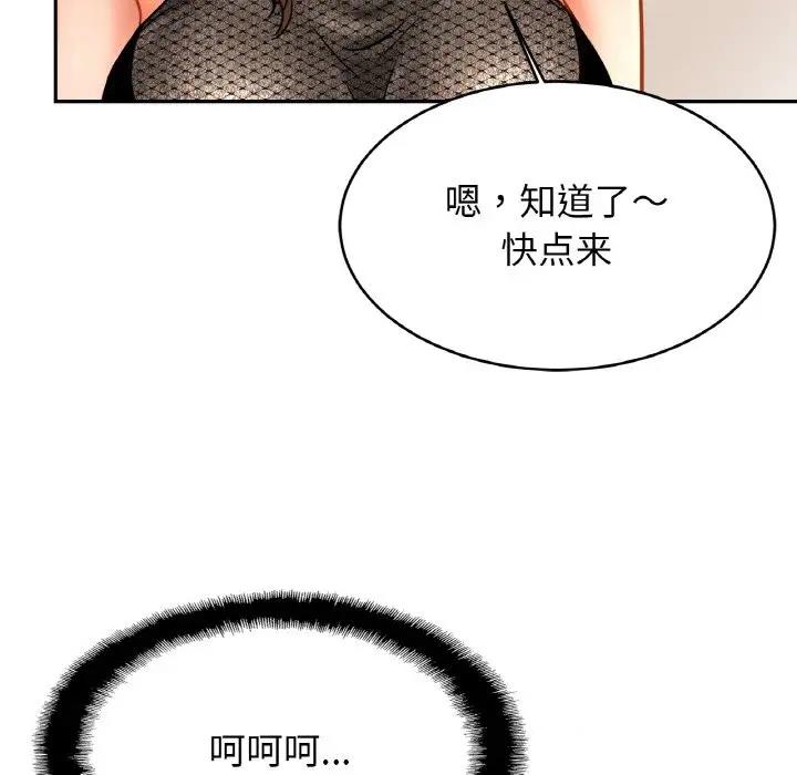 第39话 - 第143.jpg页