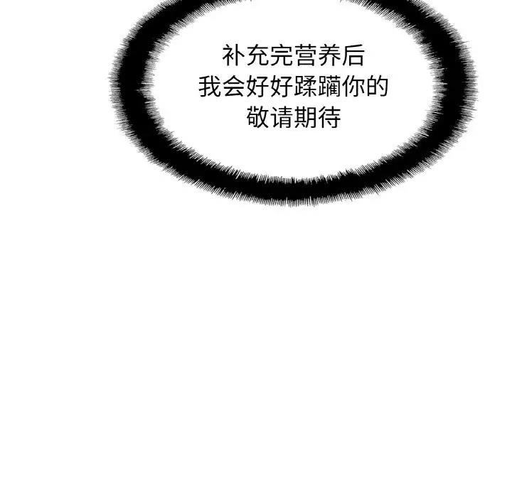 第39话 - 第145.jpg页