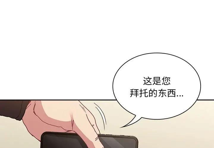 第83话 - 第1.jpg页