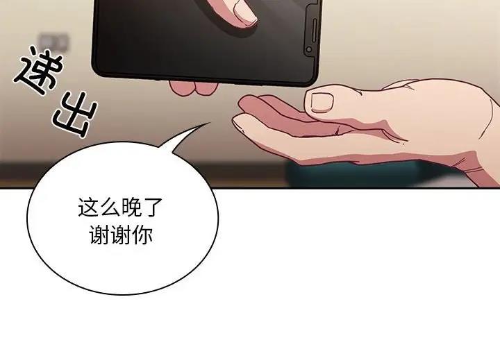 第83话 - 第2.jpg页