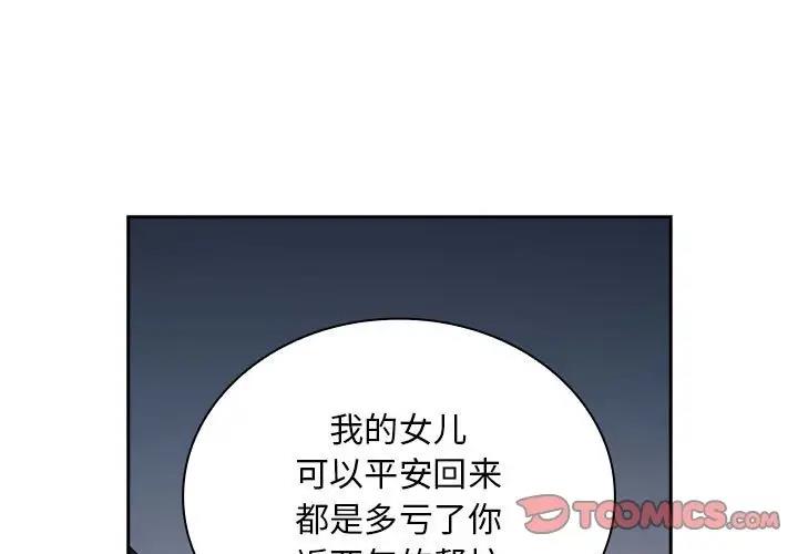 第83话 - 第3.jpg页