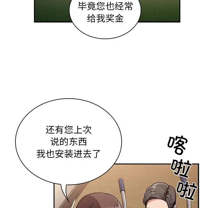 第83话 - 第5.jpg页