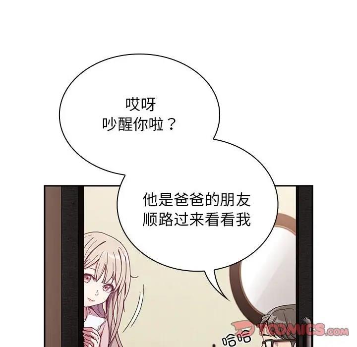 第83话 - 第12.jpg页