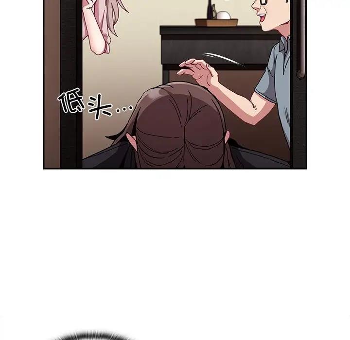 第83话 - 第13.jpg页