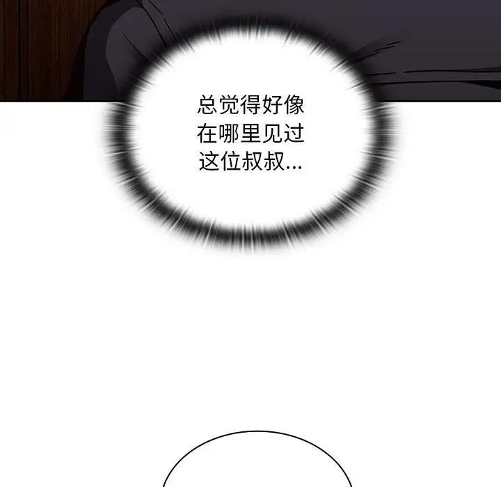 第83话 - 第15.jpg页