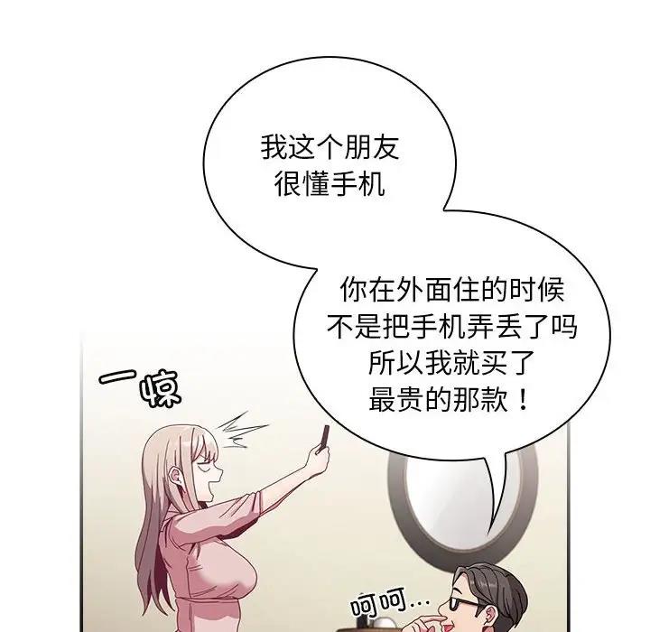 第83话 - 第20.jpg页