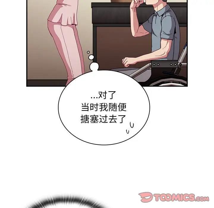 第83话 - 第21.jpg页