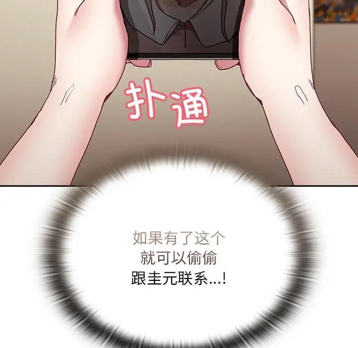 第83话 - 第23.jpg页