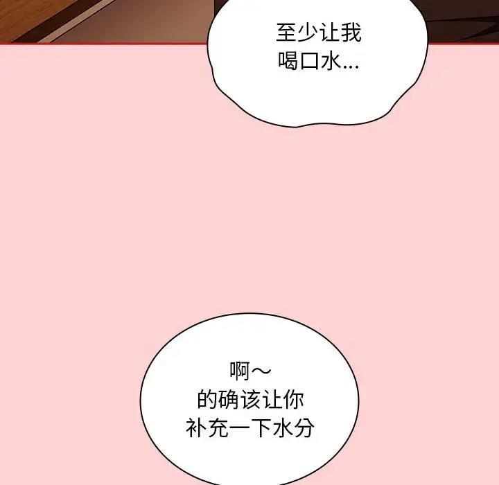 第83话 - 第44.jpg页