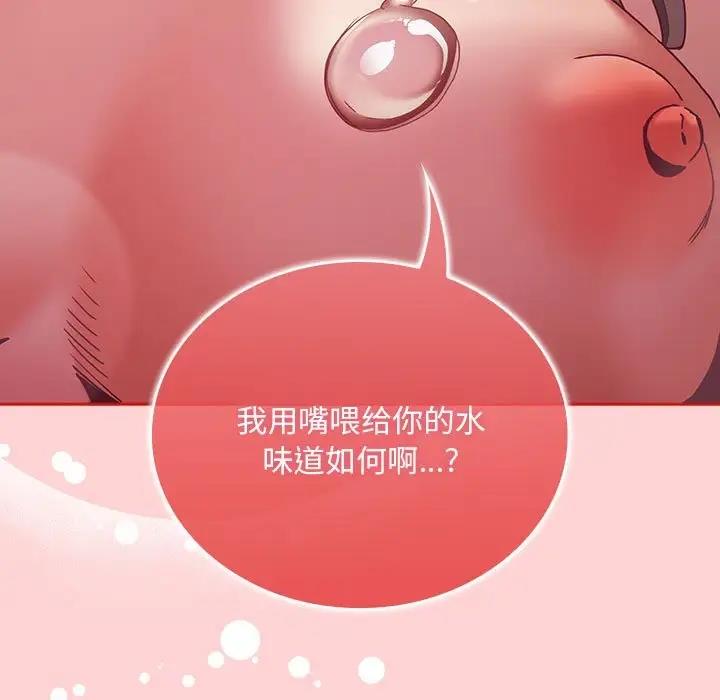 第83话 - 第53.jpg页