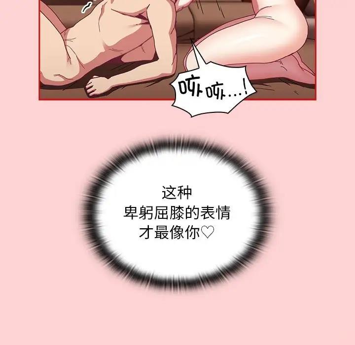 第83话 - 第55.jpg页