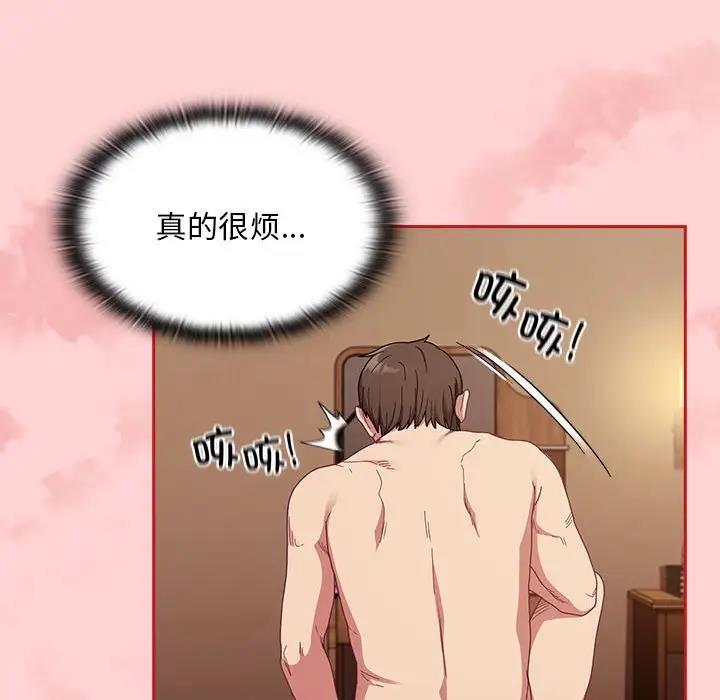 第83话 - 第56.jpg页