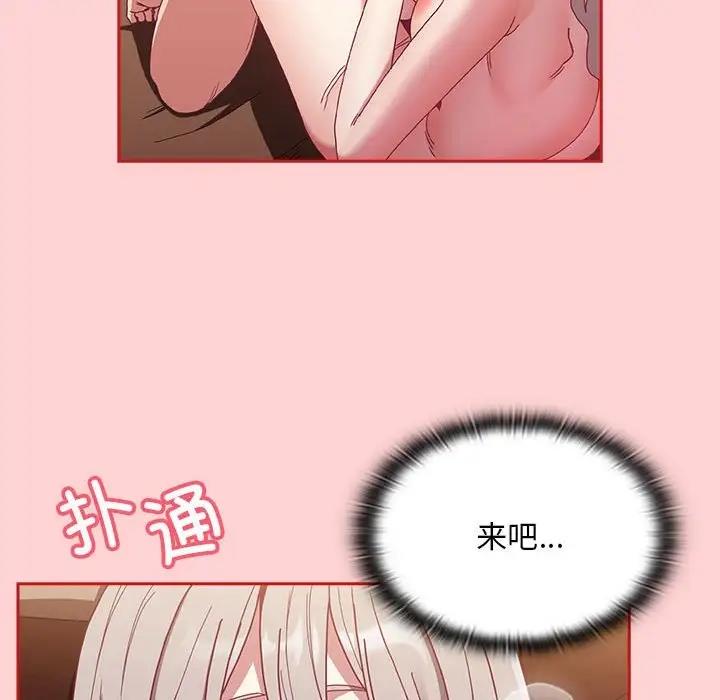 第83话 - 第68.jpg页