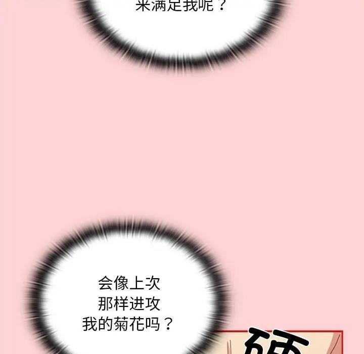 第83话 - 第70.jpg页
