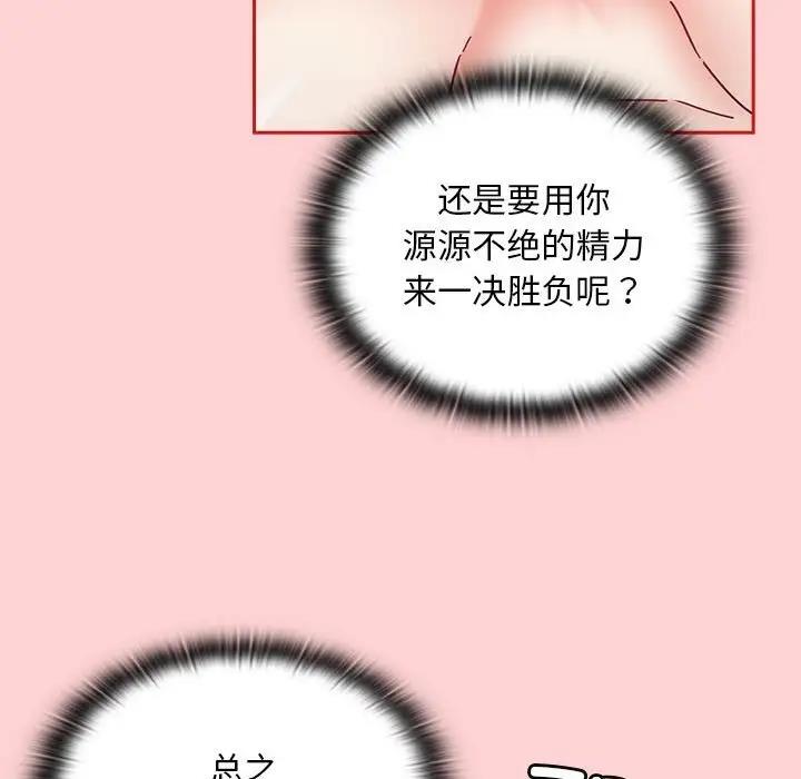 第83话 - 第72.jpg页