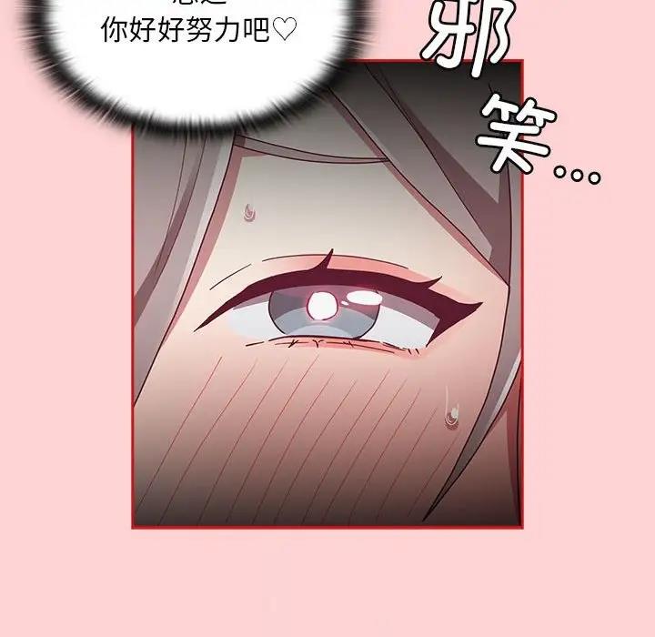第83话 - 第73.jpg页