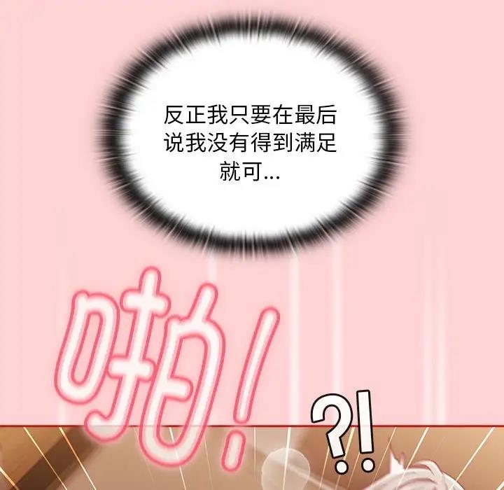 第83话 - 第74.jpg页