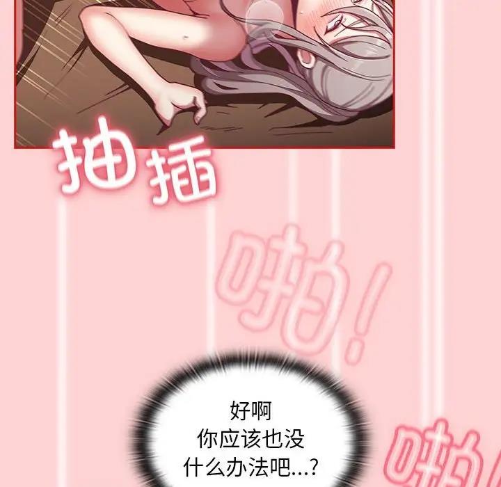 第83话 - 第79.jpg页