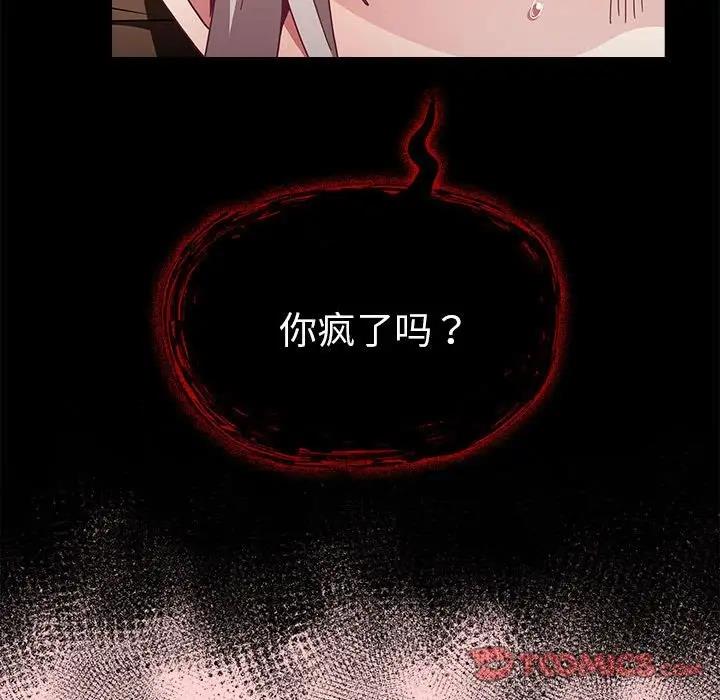 第83话 - 第93.jpg页