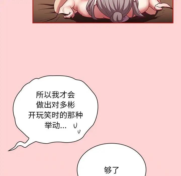 第83话 - 第96.jpg页
