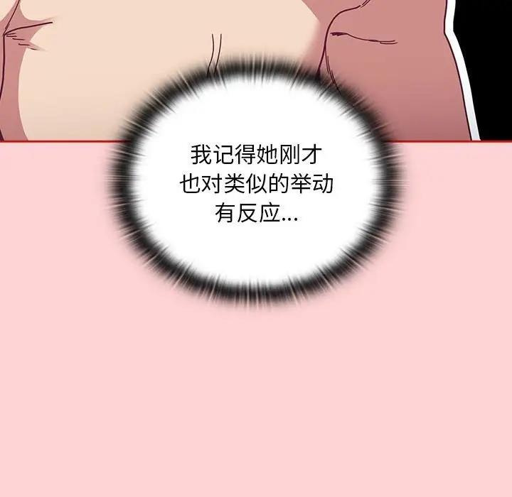 第83话 - 第101.jpg页