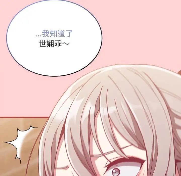 第83话 - 第103.jpg页
