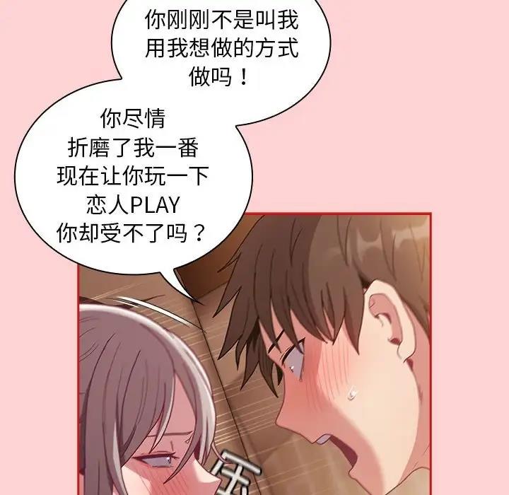 第83话 - 第109.jpg页