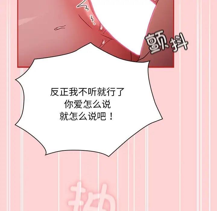 第83话 - 第112.jpg页