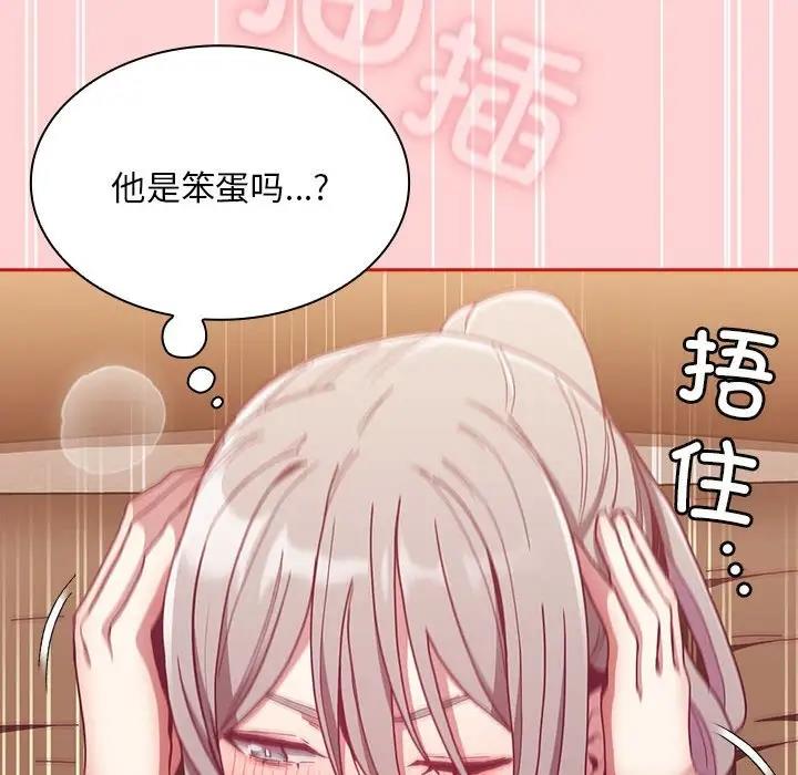 第83话 - 第113.jpg页