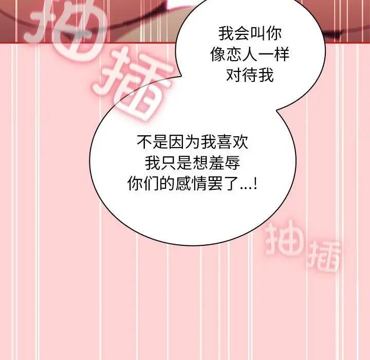 第83话 - 第116.jpg页