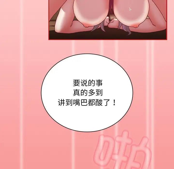 第83话 - 第132.jpg页