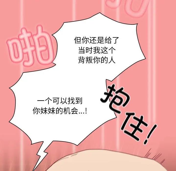 第83话 - 第133.jpg页