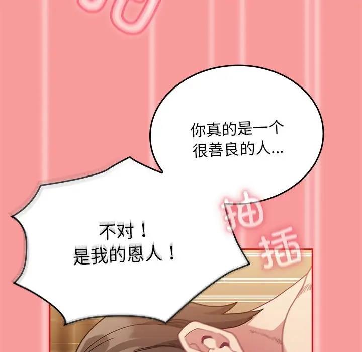 第83话 - 第135.jpg页