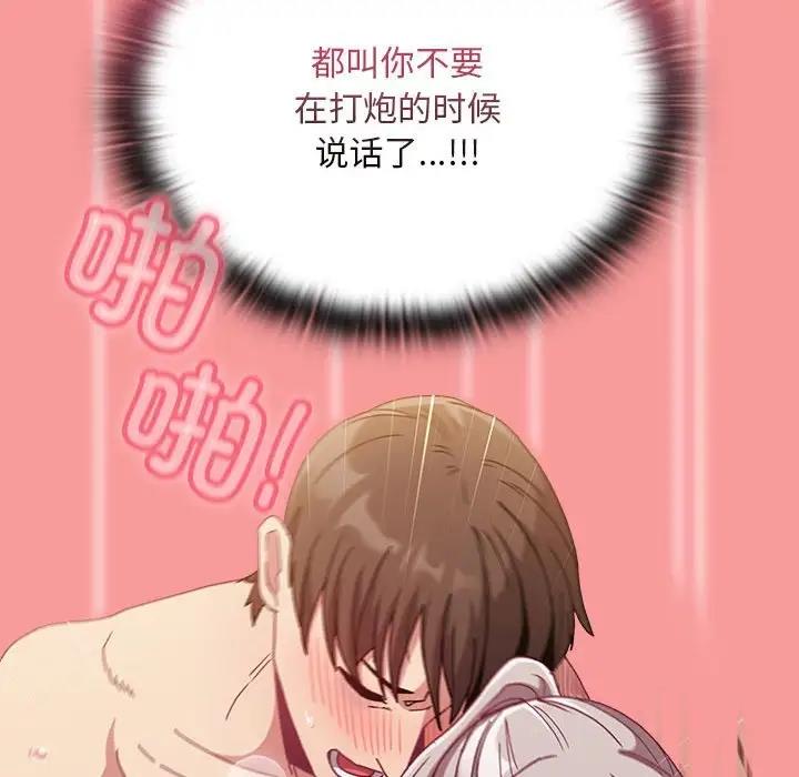 第83话 - 第143.jpg页