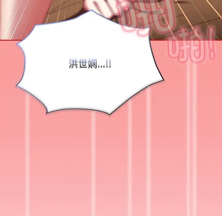 第83话 - 第145.jpg页