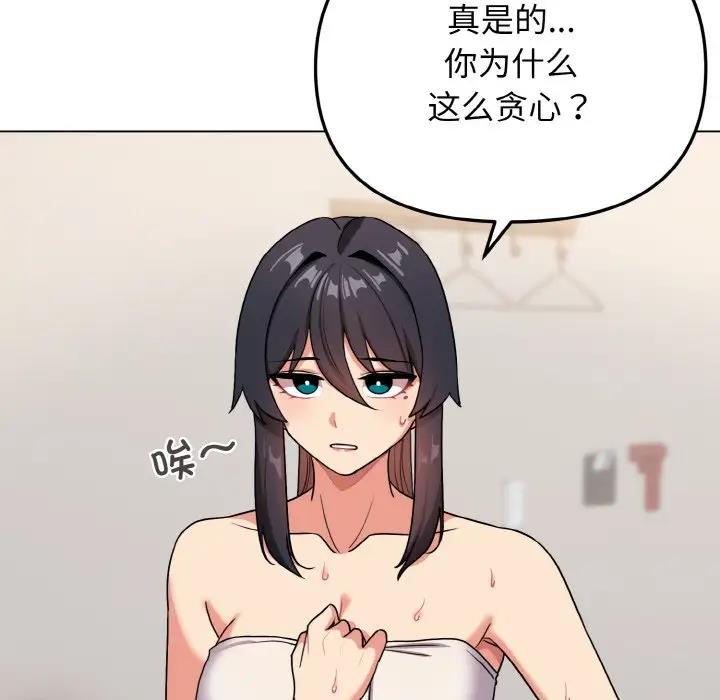 第96话 - 第23.jpg页
