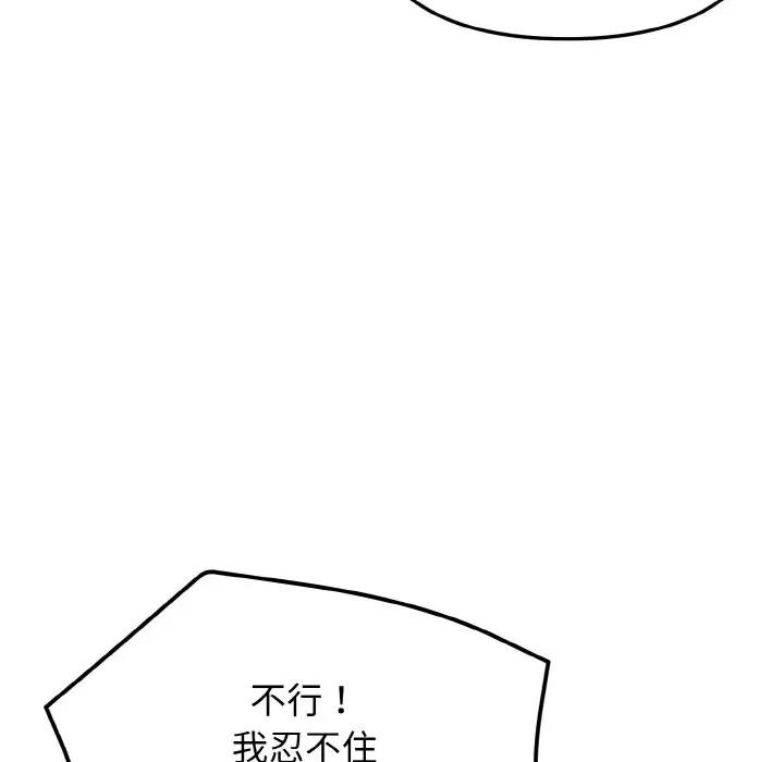 第96话 - 第49.jpg页