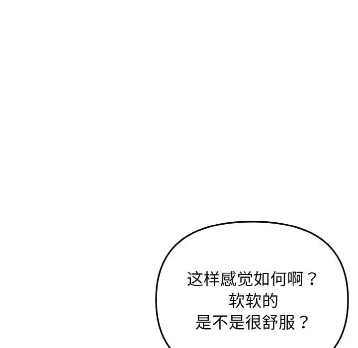 第96话 - 第59.jpg页