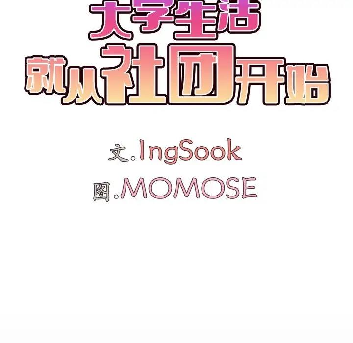 第96话 - 第80.jpg页