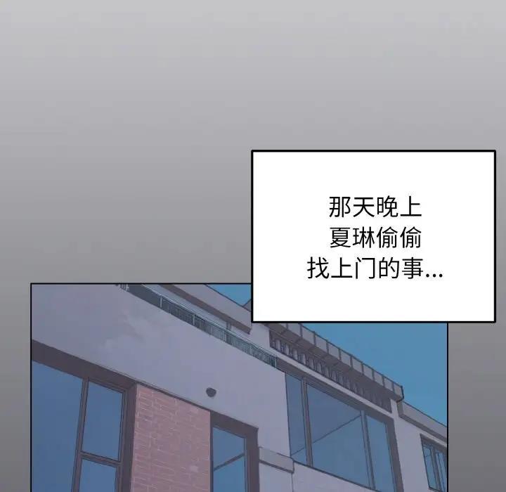 第96话 - 第82.jpg页