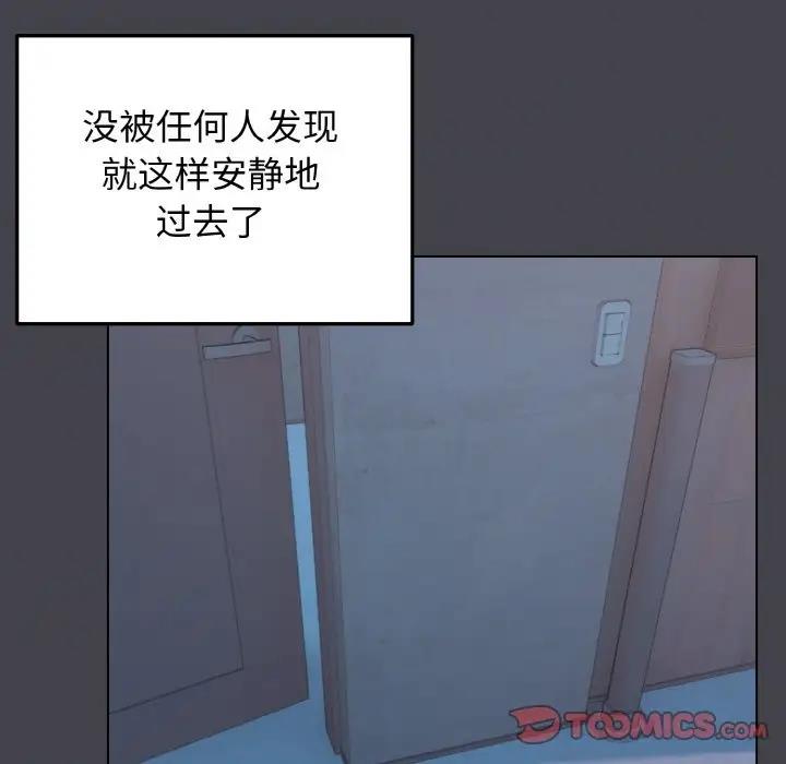 第96话 - 第84.jpg页