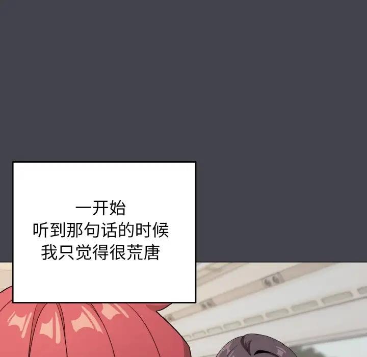 第96话 - 第95.jpg页