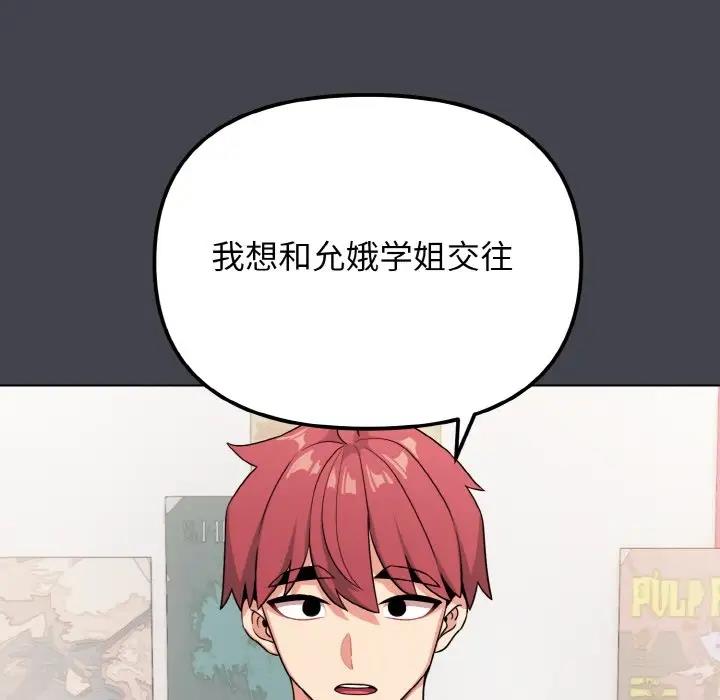 第96话 - 第110.jpg页