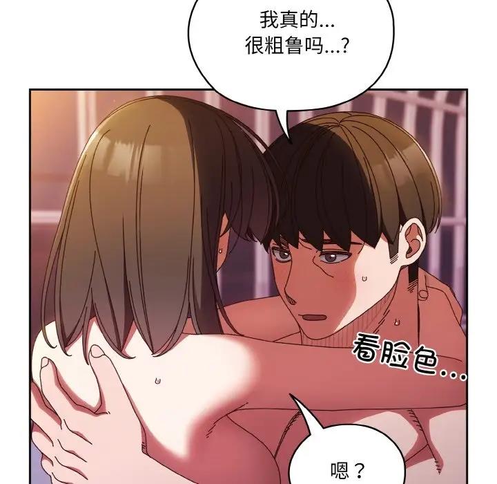 第33话 - 第8.jpg页