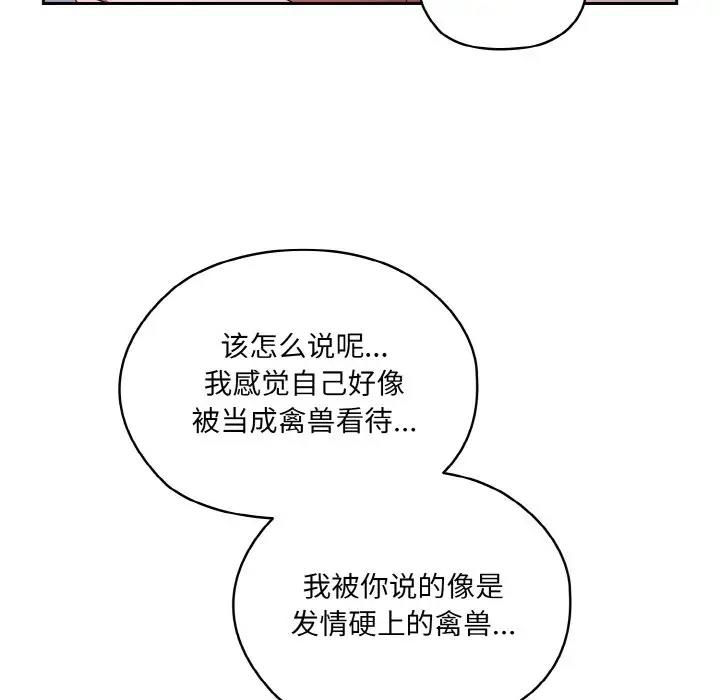 第33话 - 第9.jpg页